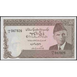 Пакистан 5 рупий б/д (1984-1999) (Pakistan 5 rupees ND (1984-1999)) P 38(2) : Unc-