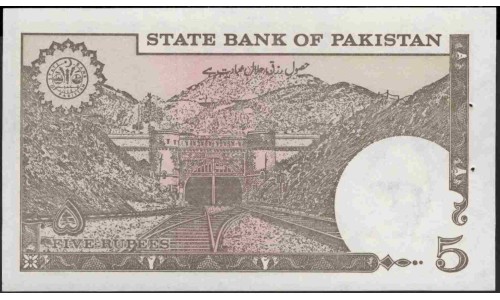 Пакистан 5 рупий б/д (1984-1999) (Pakistan 5 rupees ND (1984-1999)) P 38(3) : Unc-