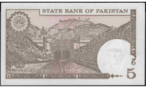 Пакистан 5 рупий б/д (1984-1999) (Pakistan 5 rupees ND (1984-1999)) P 38(5-1) : Unc-