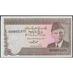 Пакистан 5 рупий б/д (1984-1999) (Pakistan 5 rupees ND (1984-1999)) P 38(5-2) : Unc-