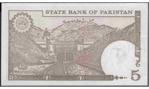 Пакистан 5 рупий б/д (1984-1999) (Pakistan 5 rupees ND (1984-1999)) P 38(6) : Unc-