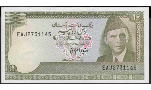 Пакистан 10 рупий б/д (1984-2006) (Pakistan 10 rupees ND (1984-2006)) P 39(3) : Unc-