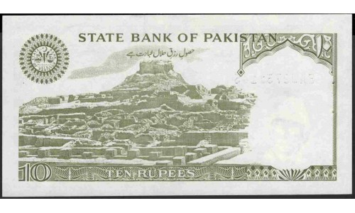 Пакистан 10 рупий б/д (1984-2006) (Pakistan 10 rupees ND (1984-2006)) P 39(3) : Unc-