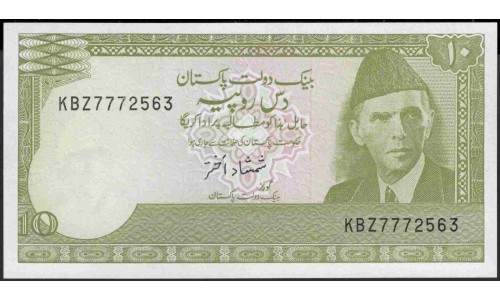 Пакистан 10 рупий б/д (1984-2006) (Pakistan 10 rupees ND (1984-2006)) P 39(7) : Unc