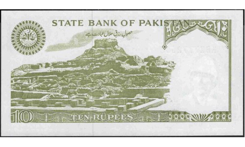 Пакистан 10 рупий б/д (1984-2006) (Pakistan 10 rupees ND (1984-2006)) P 39(7) : Unc