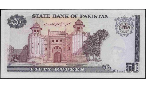 Пакистан 50 рупий б/д (1986-2006) (Pakistan 50 rupees ND (1986-2006)) P 40(4) : Unc-