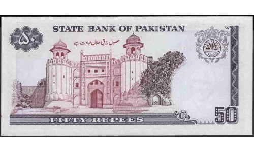Пакистан 50 рупий б/д (1986-2006) (Pakistan 50 rupees ND (1986-2006)) P 40(7) : Unc