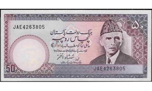Пакистан 50 рупий б/д (1986-2006) (Pakistan 50 rupees ND (1986-2006)) P 40(8) : Unc