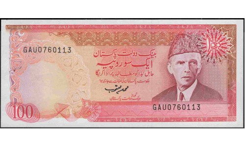 Пакистан 100 рупий б/д (1986-2006) (Pakistan 100 rupees ND (1986-2006)) P 41(5) : Unc-