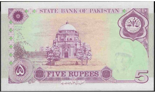 Пакистан 5 рупий 1997 (Pakistan 5 rupees 1997) P 44 : Unc