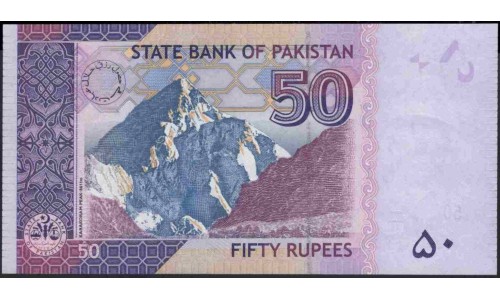 Пакистан 50 рупий 2008 (Pakistan 50 rupees 2008) P 47b : Unc