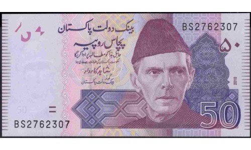 Пакистан 50 рупий 2010 (Pakistan 50 rupees 2010) P 47d : Unc