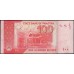Пакистан 100 рупий 2011 (Pakistan 100 rupees 2011) P 48f : Unc-