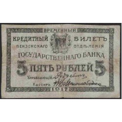 Пензенское Отделение Государственного Банка 5 рублей 1917 (Penza Branch of State Bank 5 rubles 1917) : XF