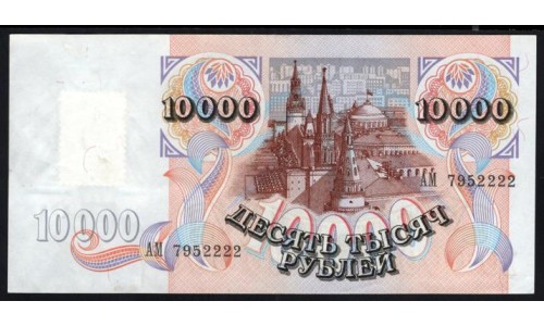 Приднестровье 10000 рублей 1992 (1994) (Transdniestria 10000 rubles 1992 (1994)) P 15 : XF