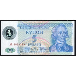 Приднестровье 5 рублей 1994 АА (Transdniestria 5 rubles 1994 AA) P 27 : UNC