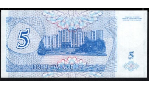 Приднестровье 5 рублей 1994 АА (Transdniestria 5 rubles 1994 AA) P 27 : UNC