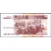 Приднестровье 200 рублей 2004 (Transdniestria 200 rubles 2004) P 40b : UNC