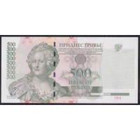 Приднестровье 500 рублей 2004 года, с ОШИБКОЙ (Transdniestria 500 rubles 2004, ERROR) P 41a: UNC