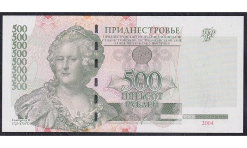 Приднестровье 500 рублей 2004 года, с ОШИБКОЙ (Transdniestria 500 rubles 2004, ERROR) P 41a: UNC