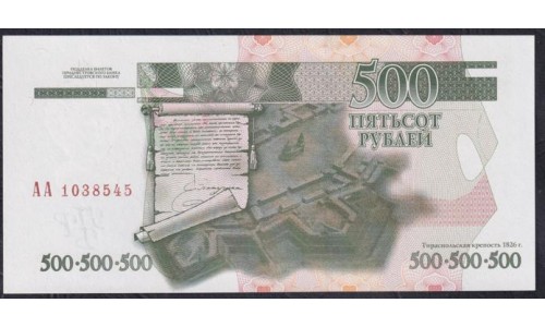 Приднестровье 500 рублей 2004 года, с ОШИБКОЙ (Transdniestria 500 rubles 2004, ERROR) P 41a: UNC