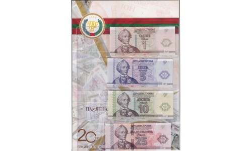 Приднестровье комплект 1-25 рублей 2014, 20 лет нац. валюте. Все банкноты в отдельных буклетах (Transdniestria set 1-25 rubles 2014) P 48-51 : UNC