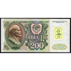 Приднестровье 200 рублей 1992 (1994) (Transdniestria 200 rubles 1992 (1994)) P 9 : UNC