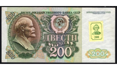 Приднестровье 200 рублей 1992 (1994) (Transdniestria 200 rubles 1992 (1994)) P 9 : UNC