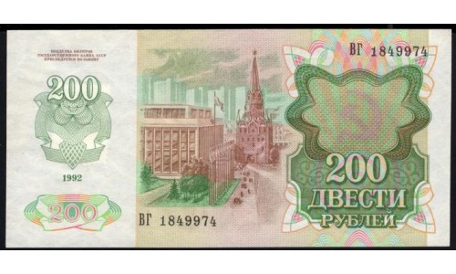 Приднестровье 200 рублей 1992 (1994) (Transdniestria 200 rubles 1992 (1994)) P 9 : UNC