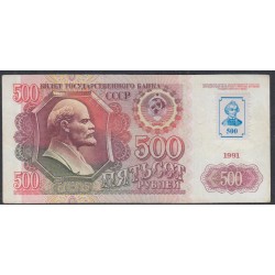 Приднестровье 500 рублей 1991 (1994) (Transdniestria 500 rubles 1991 (1994)) P 10 : XF