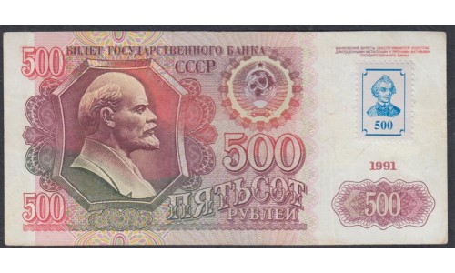 Приднестровье 500 рублей 1991 (1994) (Transdniestria 500 rubles 1991 (1994)) P 10 : XF