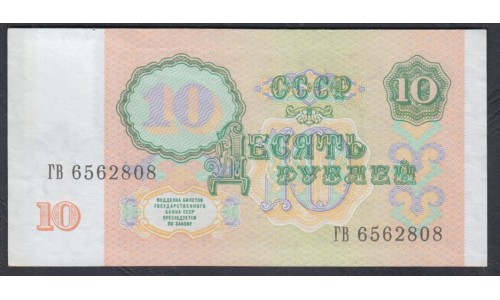 Приднестровье 10 рублей 1991 (1994) (Transdniestria 10 rubles 1991 (1994)) P 2 : UNC