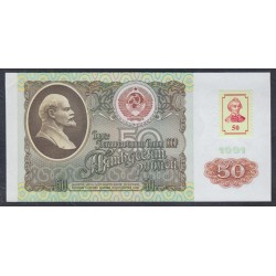 Приднестровье 50 рублей 1991 (1994) (Transdniestria 50 rubles 1991 (1994)) P 4 : UNC