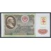 Приднестровье 50 рублей 1991 (1994) (Transdniestria 50 rubles 1991 (1994)) P 4 : UNC