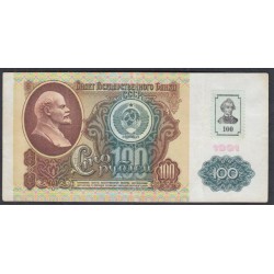 Приднестровье 100 рублей 1991 (1994) (Transdniestria 100 rubles 1991 (1994)) P 6: VF/XF