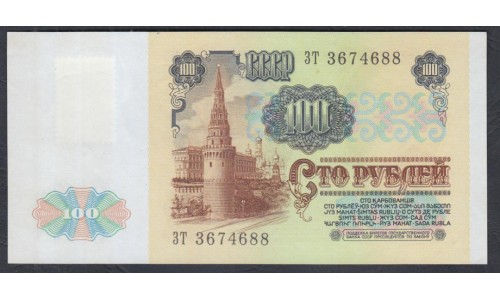 Приднестровье 100 рублей 1991 (1994) (Transdniestria 100 rubles 1991 (1994)) P 6 : UNC