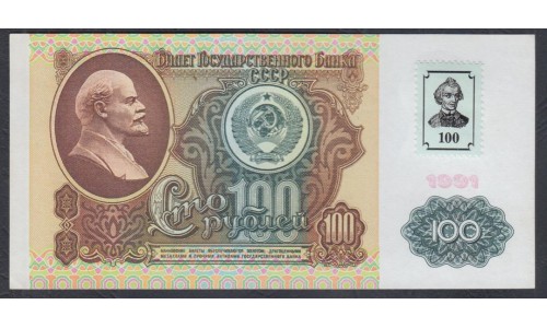 Приднестровье 100 рублей 1991 (1994) (Transdniestria 100 rubles 1991 (1994)) P 6 : UNC