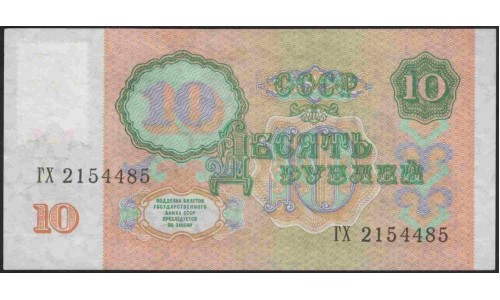 Приднестровье 10 рублей 1991 (1994) (Transdniestria 10 rubles 1991 (1994)) P 2 : UNC