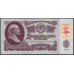 Приднестровье 25 рублей 1961 (1994) 1 тип (Transdniestria 25 rubles 1961 (1994) 1 type) P 3 : UNC