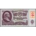 Приднестровье 25 рублей 1961 (1994) (Transdniestria 25 rubles 1961 (1994)) P 3 : XF/aUnc
