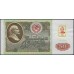 Приднестровье 50 рублей 1991 (1994) (Transdniestria 50 rubles 1991 (1994)) P 4 : UNC--
