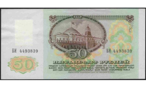 Приднестровье 50 рублей 1991 (1994) (Transdniestria 50 rubles 1991 (1994)) P 4 : UNC--