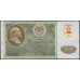 Приднестровье 50 рублей 1992 (1994) (Transdniestria 50 rubles 1992 (1994)) P 5 : UNC