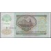 Приднестровье 50 рублей 1992 (1994) (Transdniestria 50 rubles 1992 (1994)) P 5 : UNC-