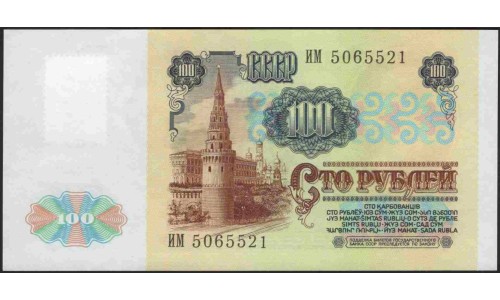 Приднестровье 100 рублей 1991 (1994) (Transdniestria 100 rubles 1991 (1994)) P 6 : UNC