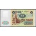 Приднестровье 100 рублей 1991 (1994) (Transdniestria 100 rubles 1991 (1994)) P 6 : UNC