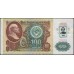 Приднестровье 100 рублей 1991 (1994) (Transdniestria 100 rubles 1991 (1994)) P 7 : XF