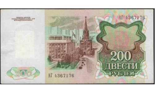Приднестровье 200 рублей 1991 (1994) (Transdniestria 200 rubles 1991 (1994)) P 8 : XF