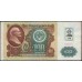 Приднестровье 100 рублей 1991 (1994) (Transdniestria 100 rubles 1991 (1994)) P 6 : XF