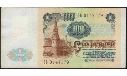 Приднестровье 100 рублей 1991 (1994) (Transdniestria 100 rubles 1991 (1994)) P 6 : XF